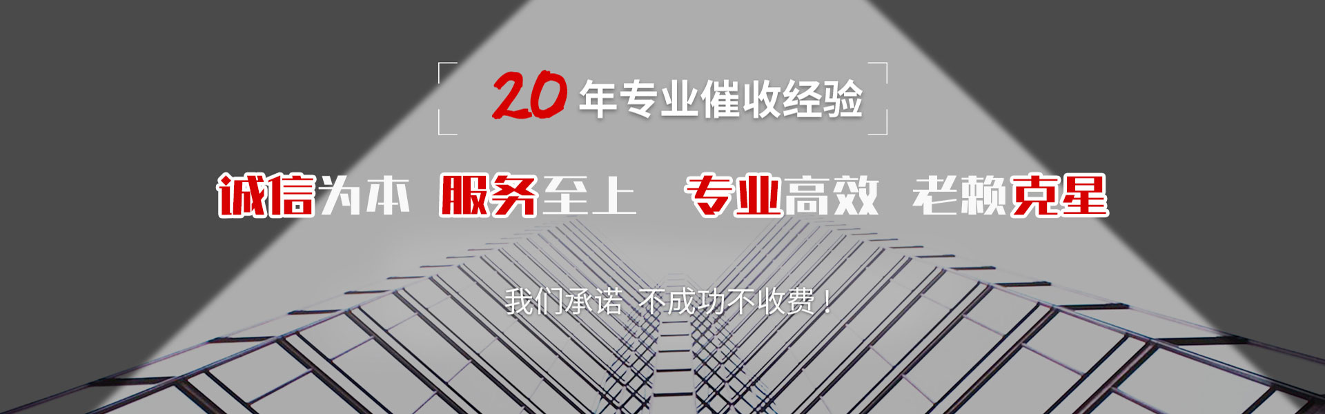 沙市收债公司