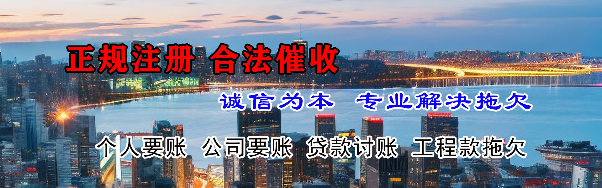 沙市收账公司